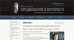 Desktop Screenshot of kocherov.ru